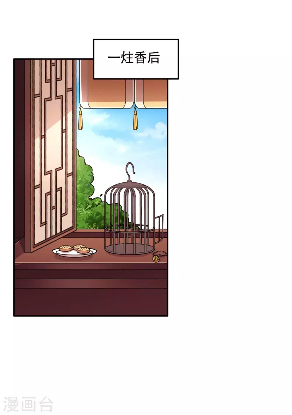 第31话 我会怕太子？-第32话