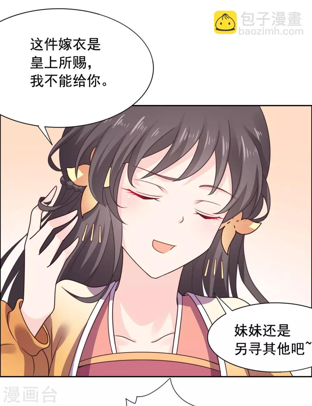 第33话 我演，我使劲演-第34话