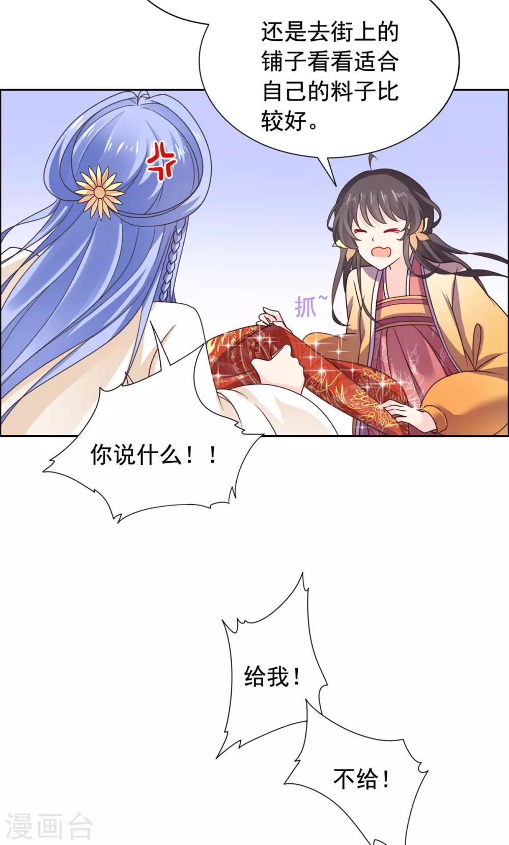 第33话 我演，我使劲演-第34话