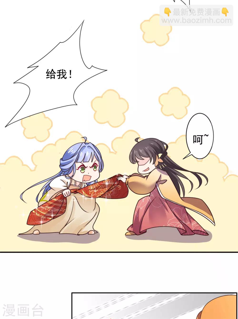 第33话 我演，我使劲演-第34话