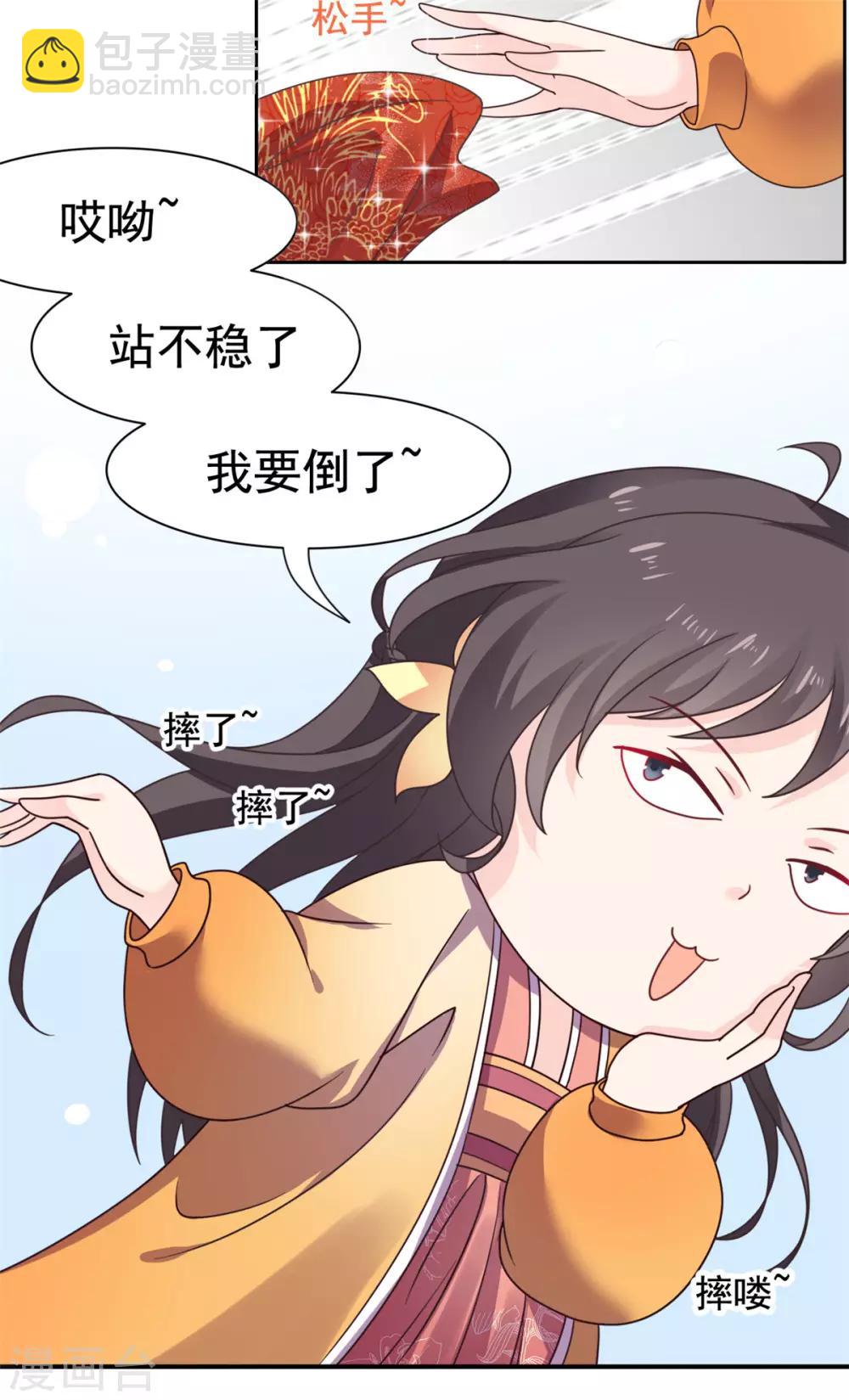 第33话 我演，我使劲演-第34话