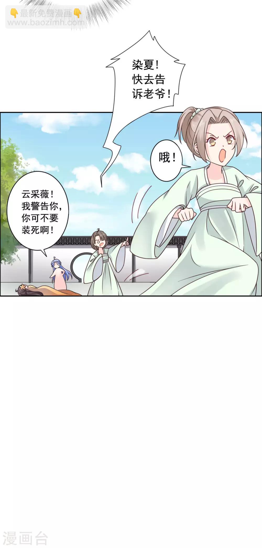 第33话 我演，我使劲演-第34话