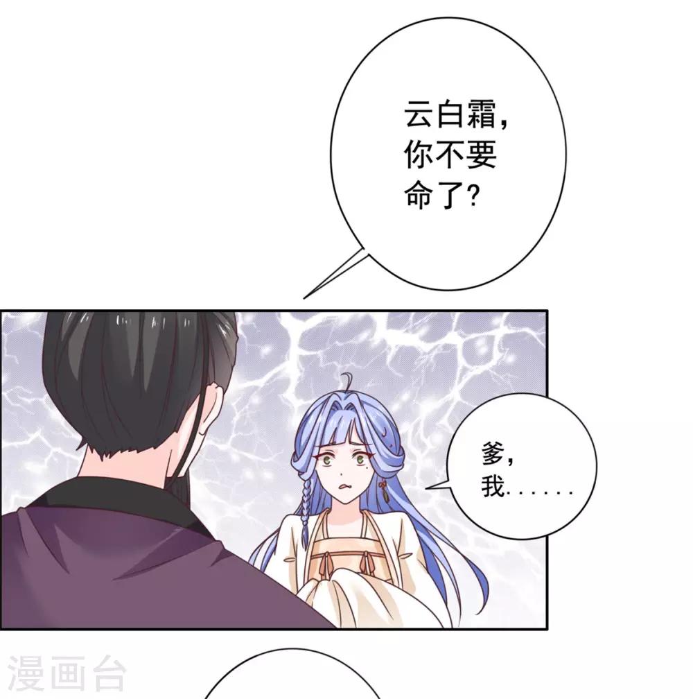 第33话 我演，我使劲演-第34话