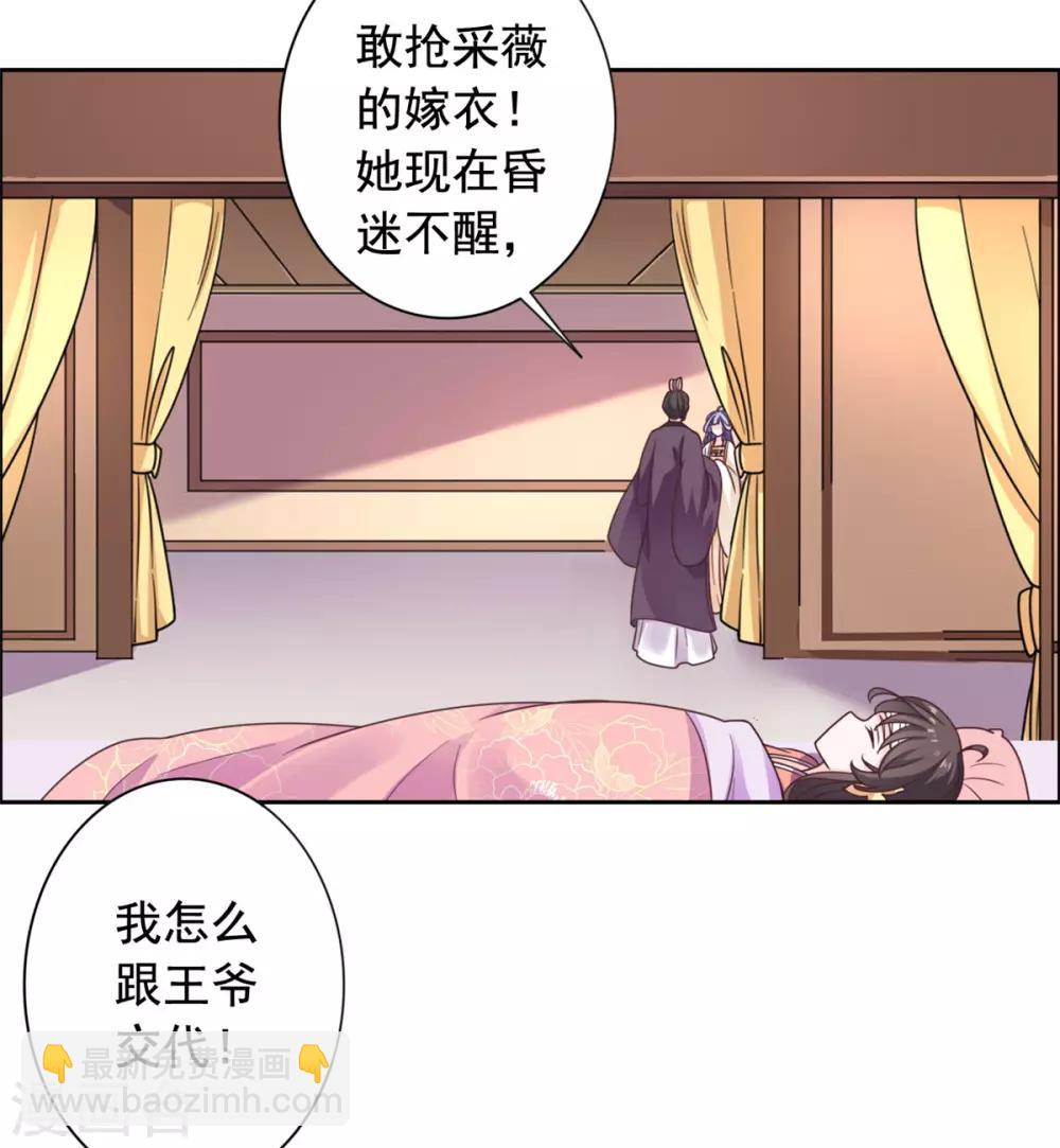 第33话 我演，我使劲演-第34话