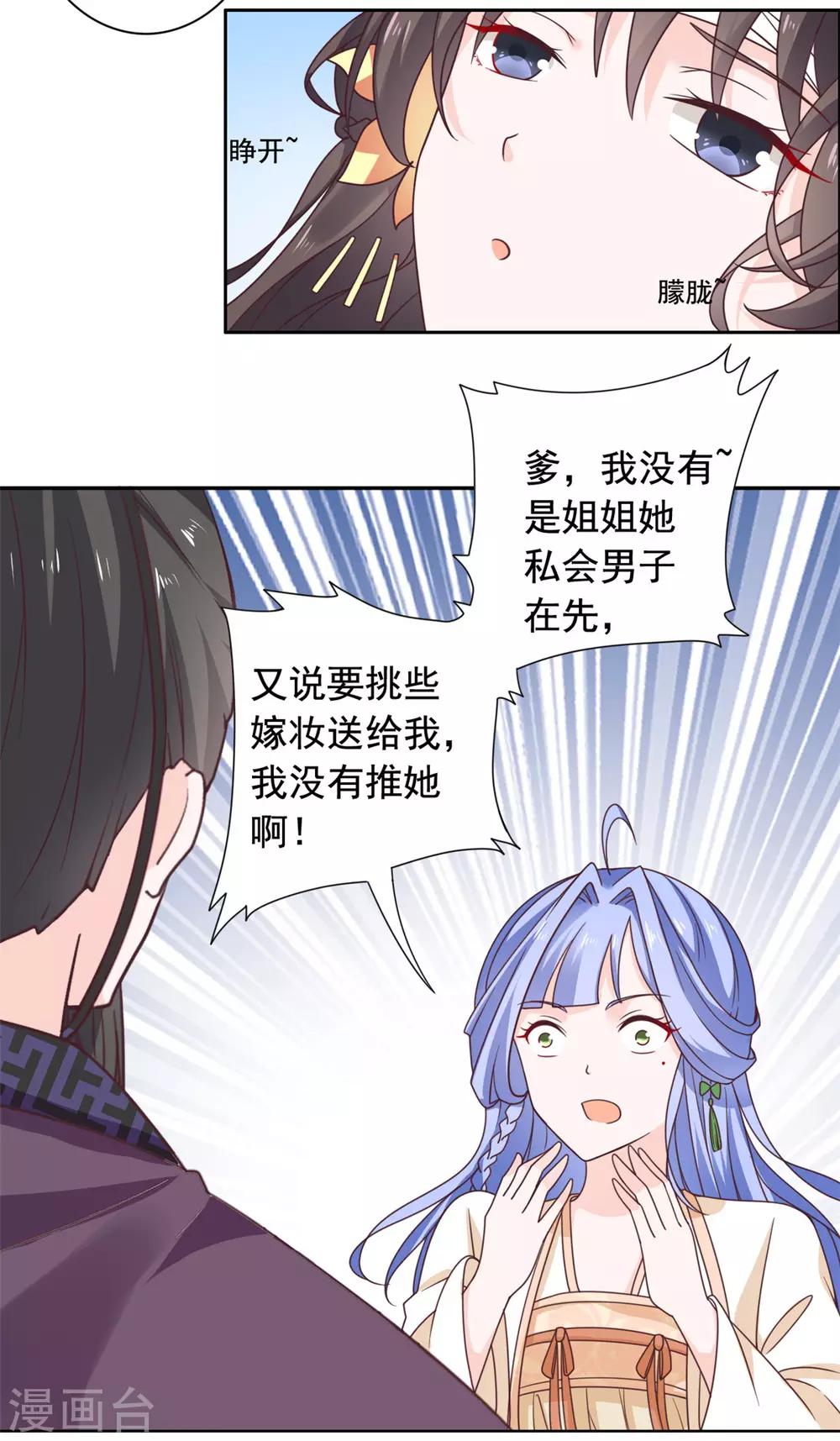 第33话 我演，我使劲演-第34话