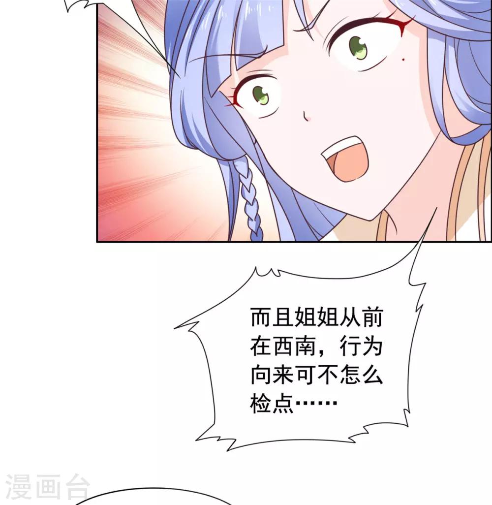 第33话 我演，我使劲演-第34话