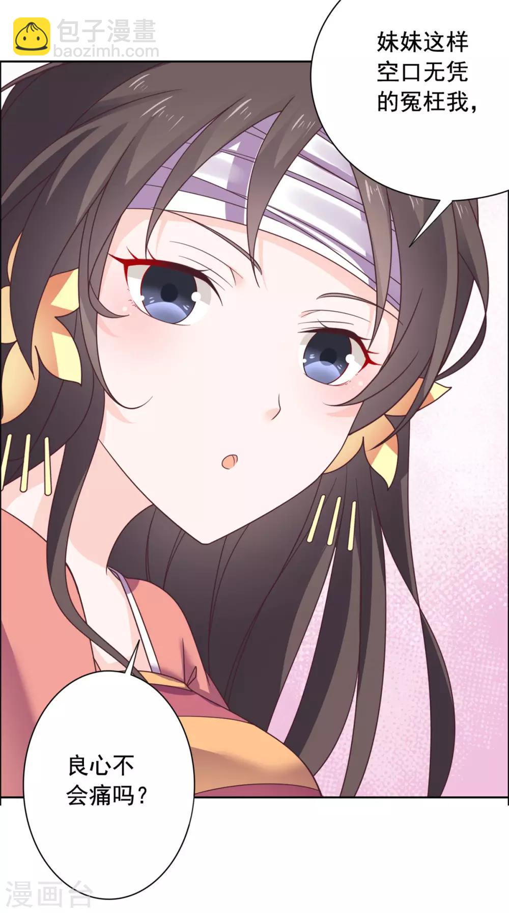 第33话 我演，我使劲演-第34话