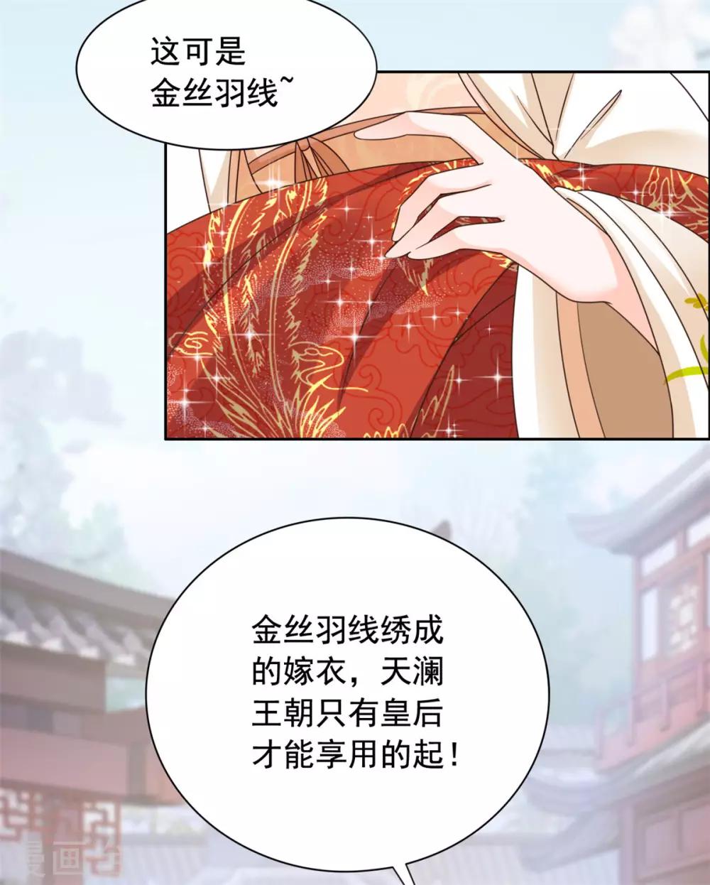 第33话 我演，我使劲演-第34话