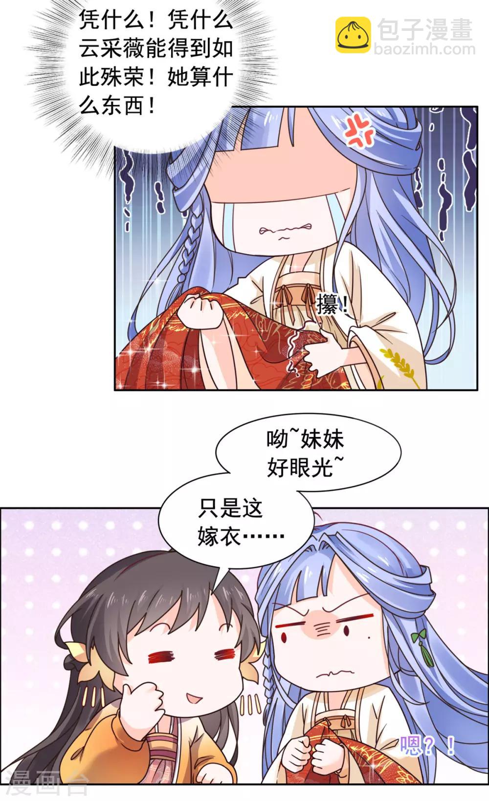 第33话 我演，我使劲演-第34话