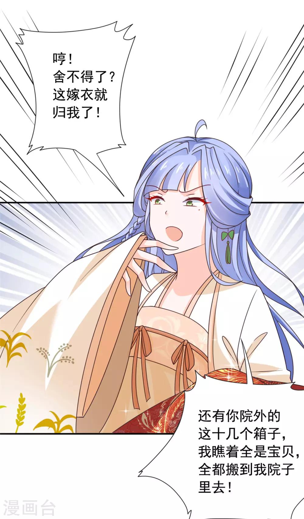 第33话 我演，我使劲演-第34话