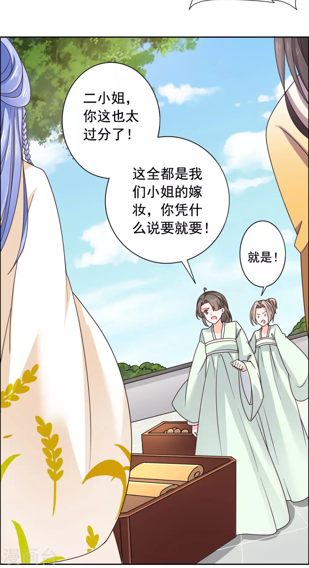 第33话 我演，我使劲演-第34话