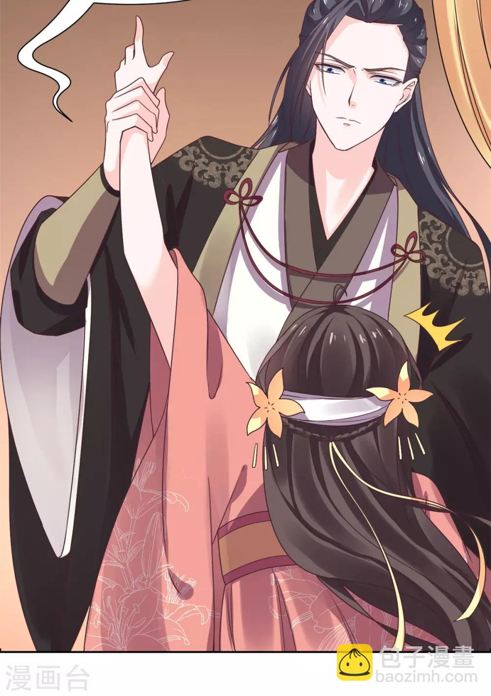 第35话 做我的王妃-第36话