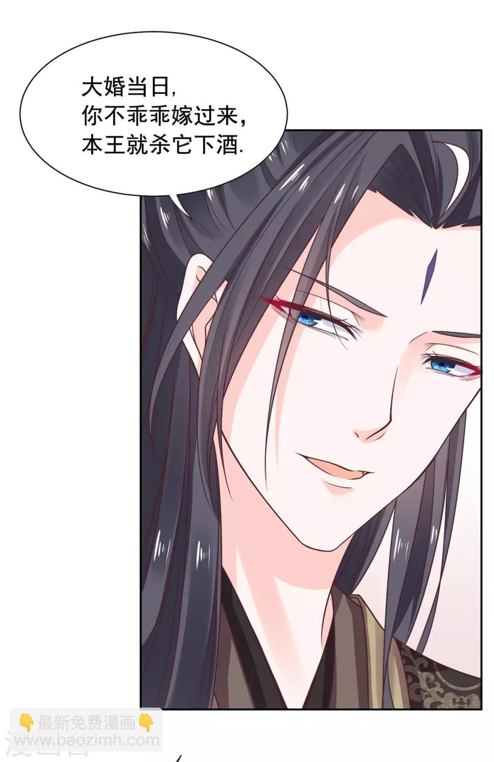 第35话 做我的王妃-第36话