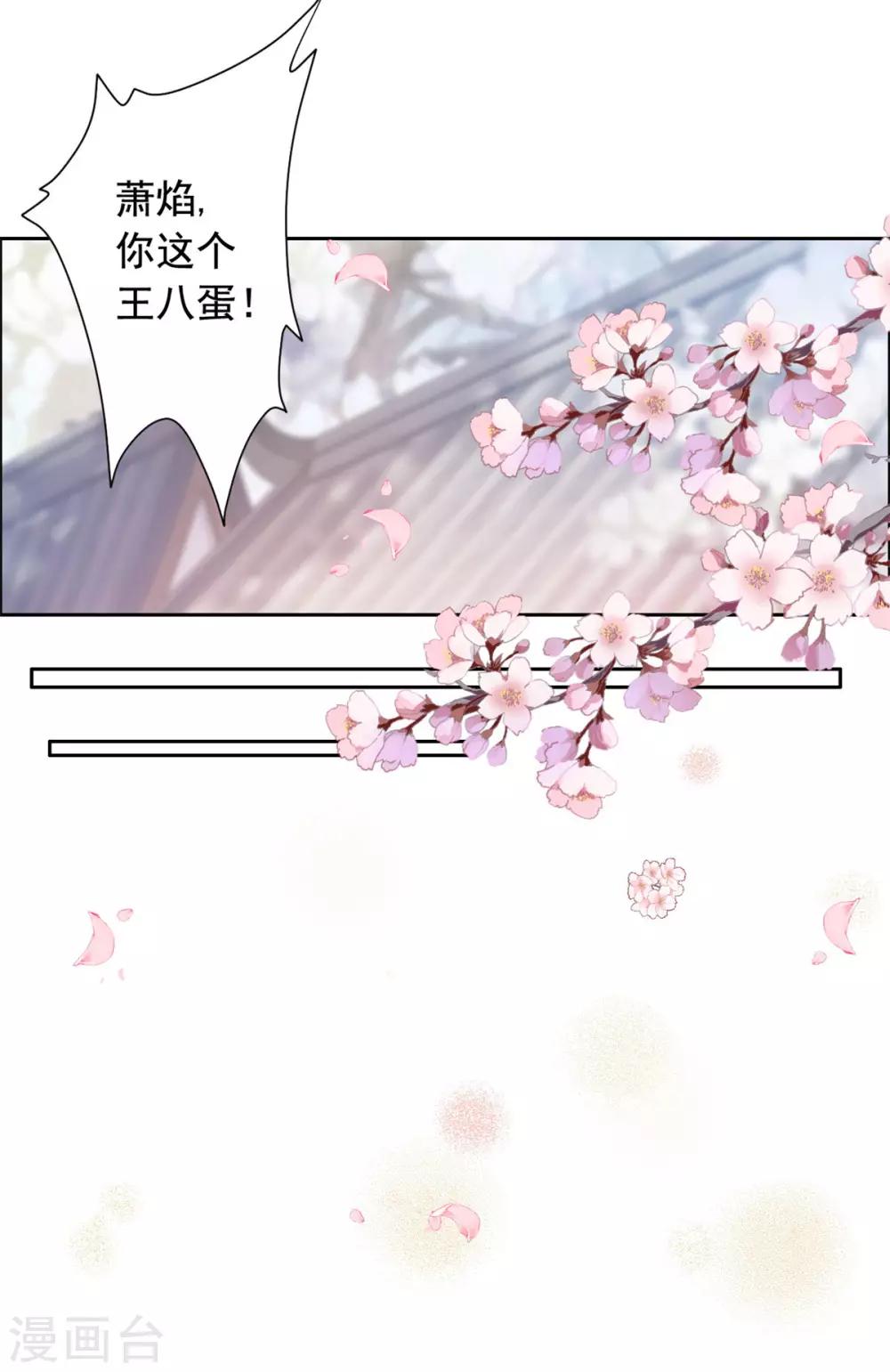 第35话 做我的王妃-第36话