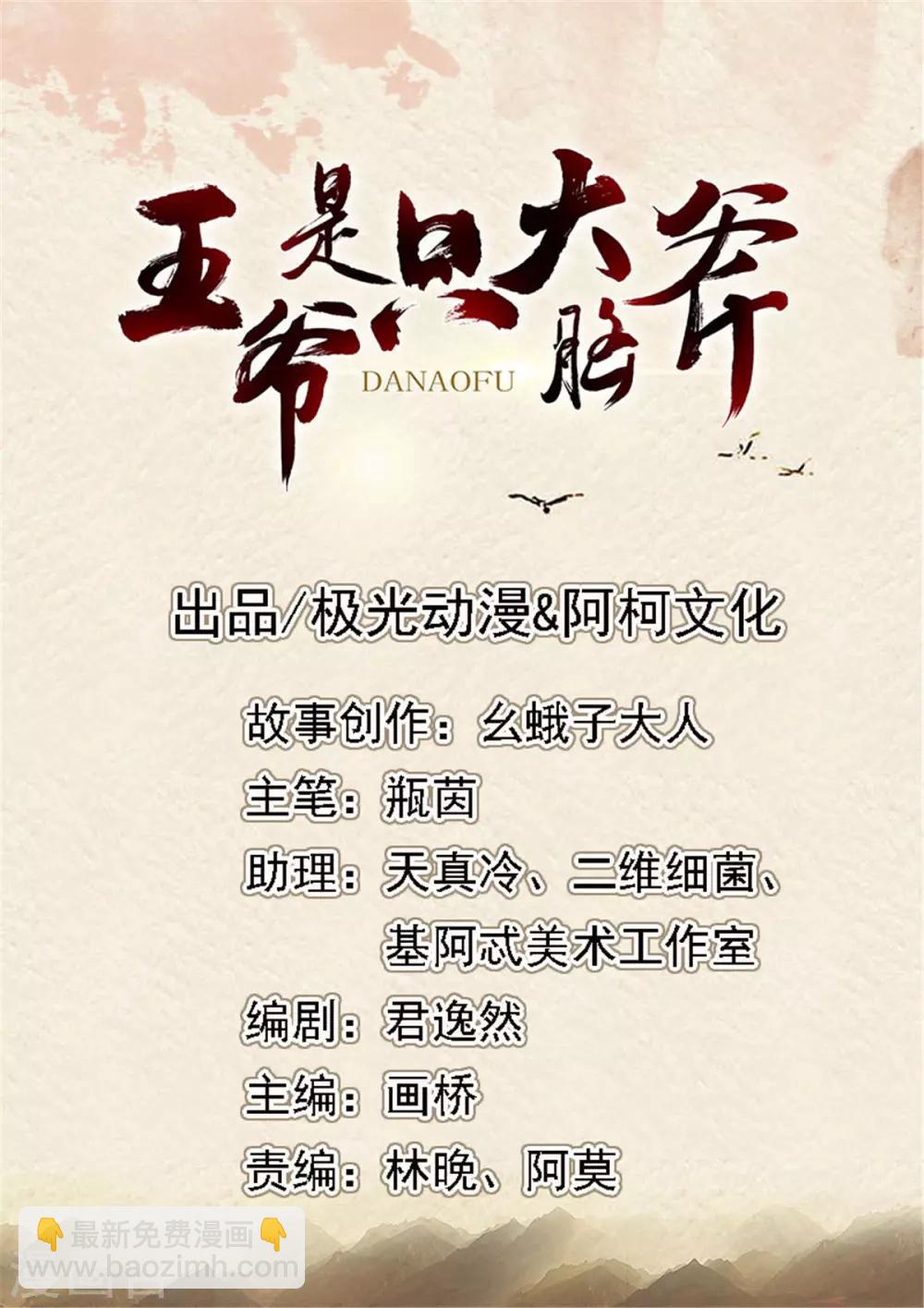 第35话 做我的王妃-第36话