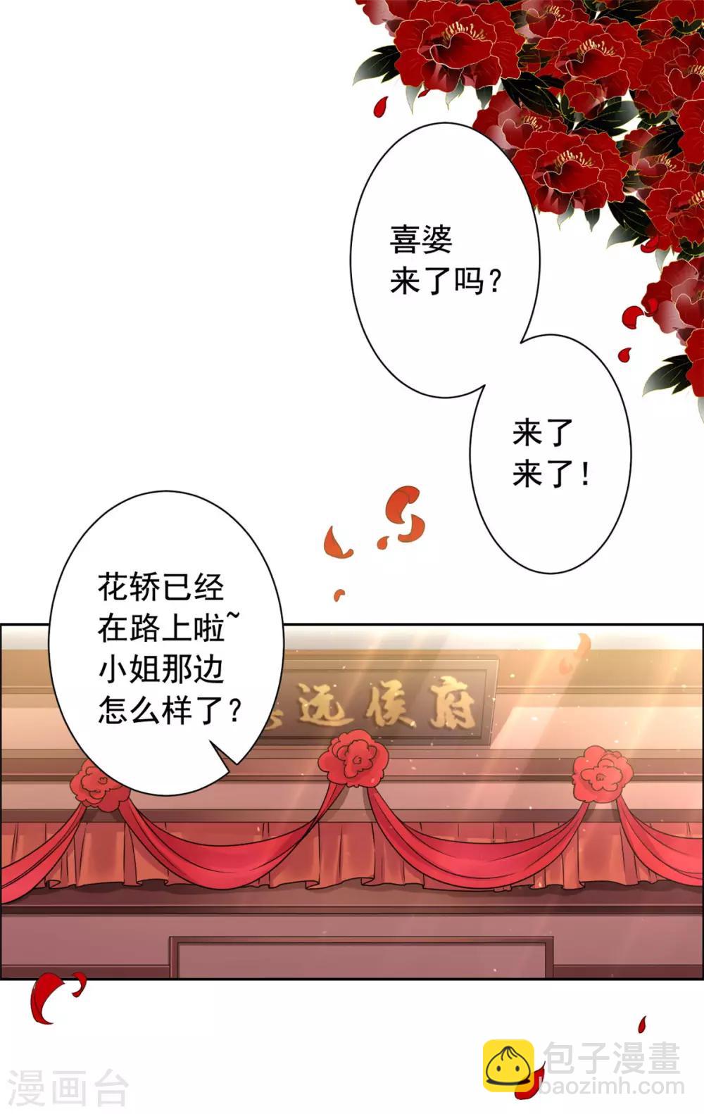第35话 做我的王妃-第36话