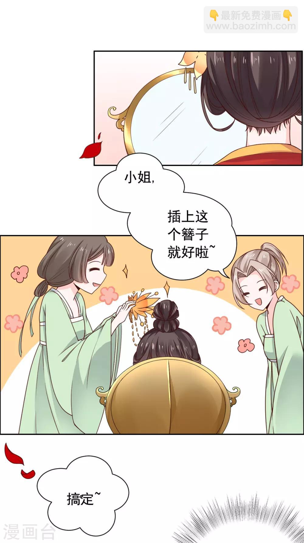 第35话 做我的王妃-第36话