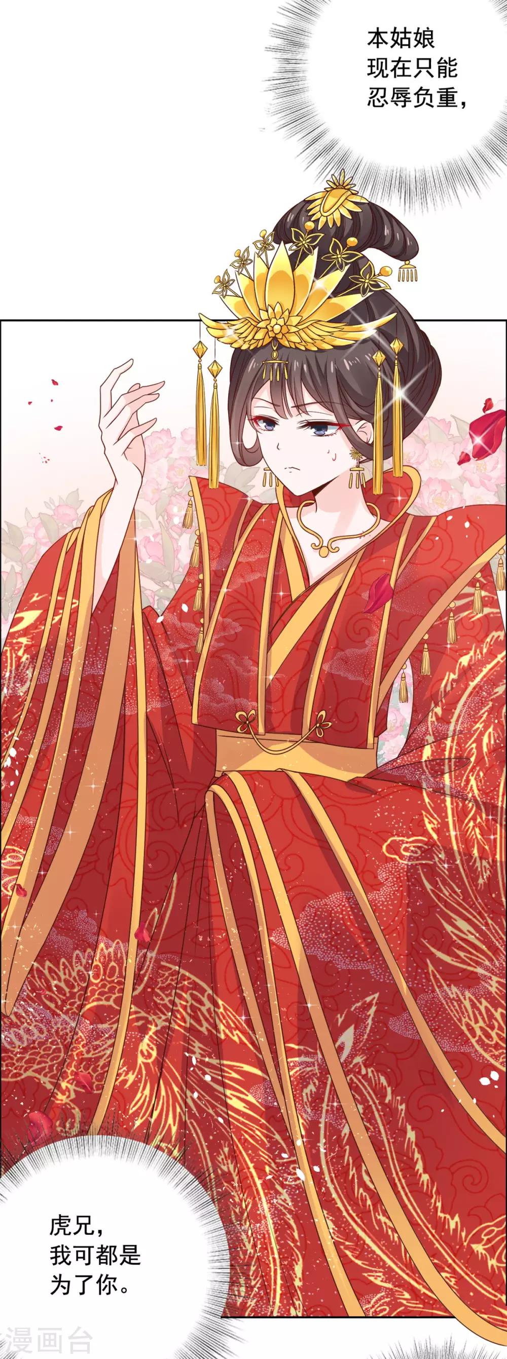 第35话 做我的王妃-第36话