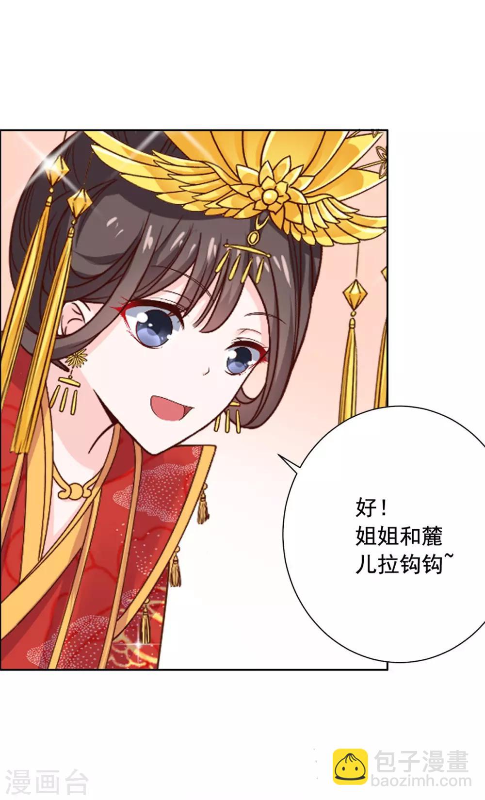 第35话 做我的王妃-第36话