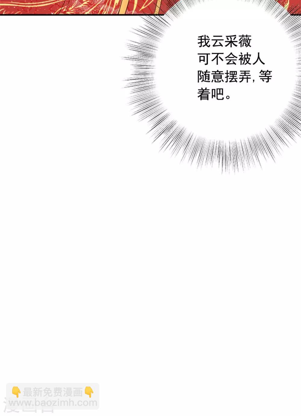 第35话 做我的王妃-第36话