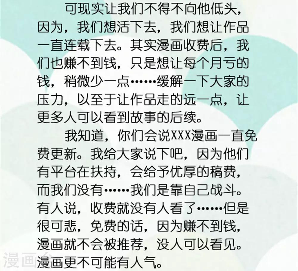 第35话 做我的王妃-第36话