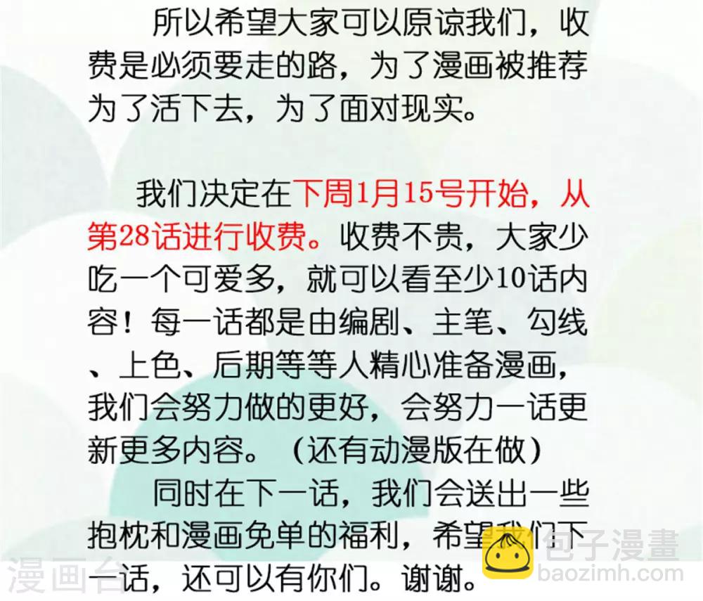 第35话 做我的王妃-第36话