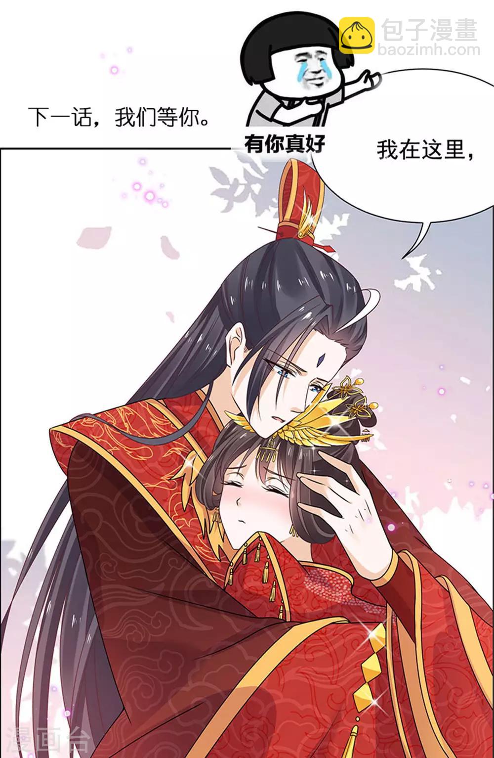 第35话 做我的王妃-第36话