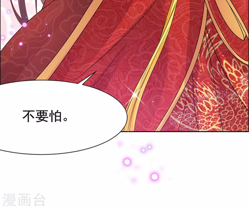 第35话 做我的王妃-第36话