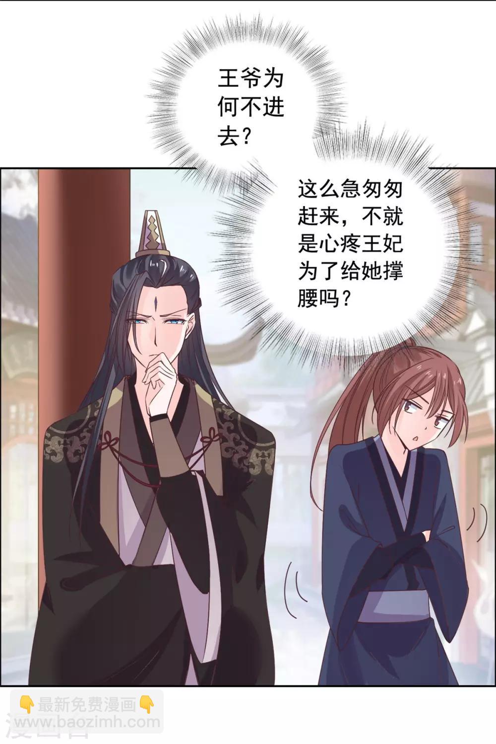 第35话 做我的王妃-第36话