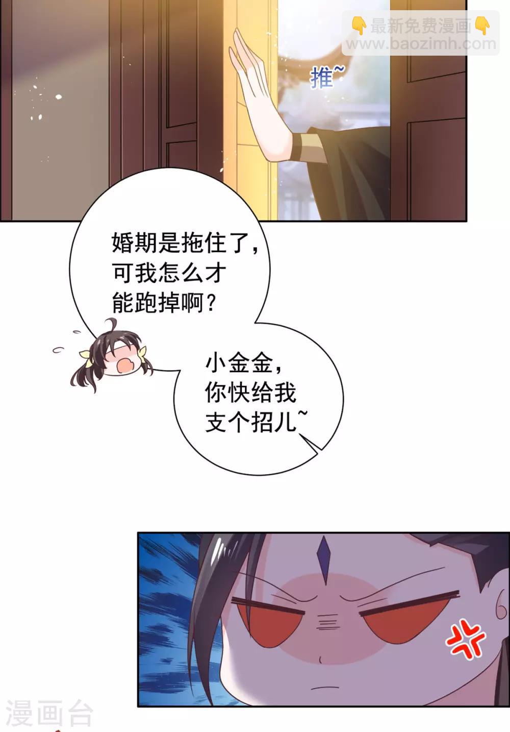 第35话 做我的王妃-第36话