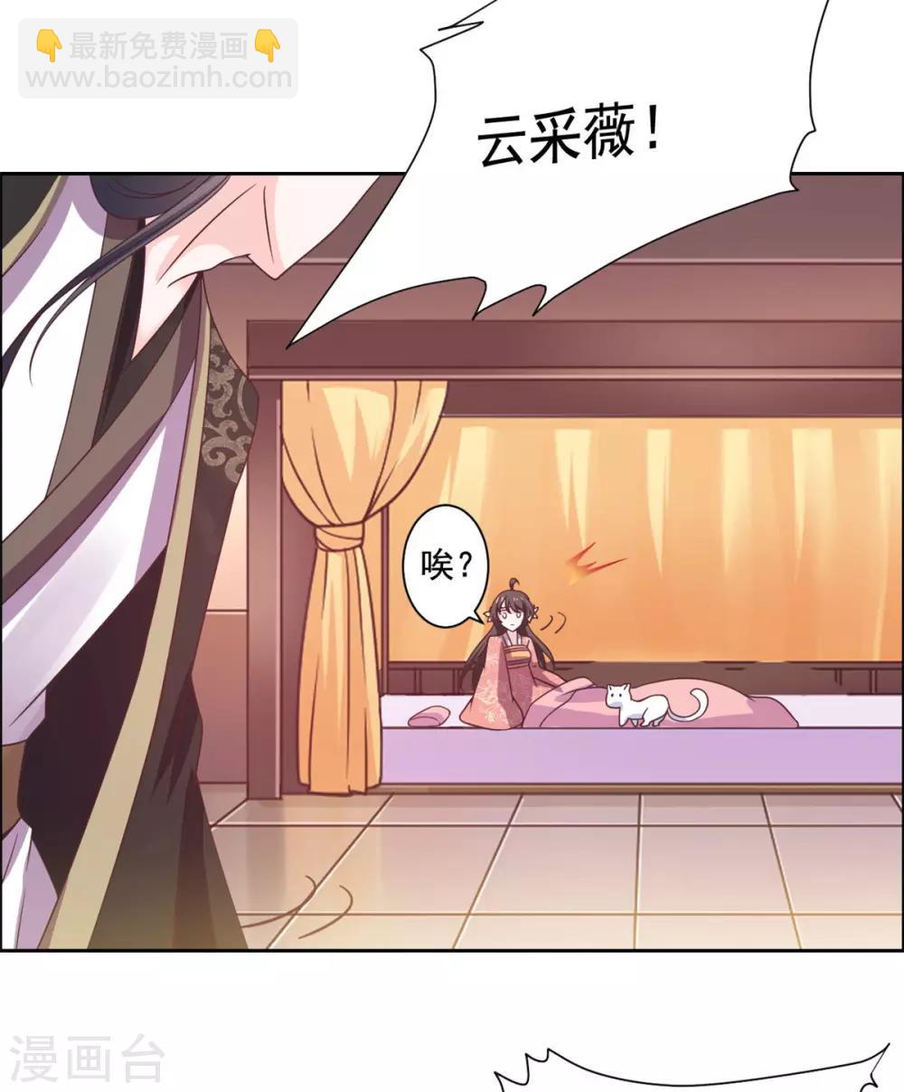 第35话 做我的王妃-第36话