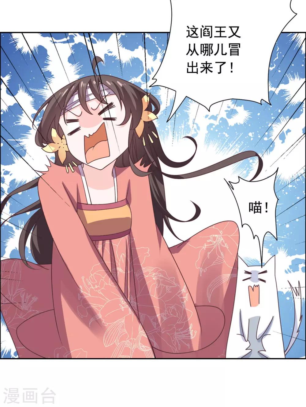 第35话 做我的王妃-第36话