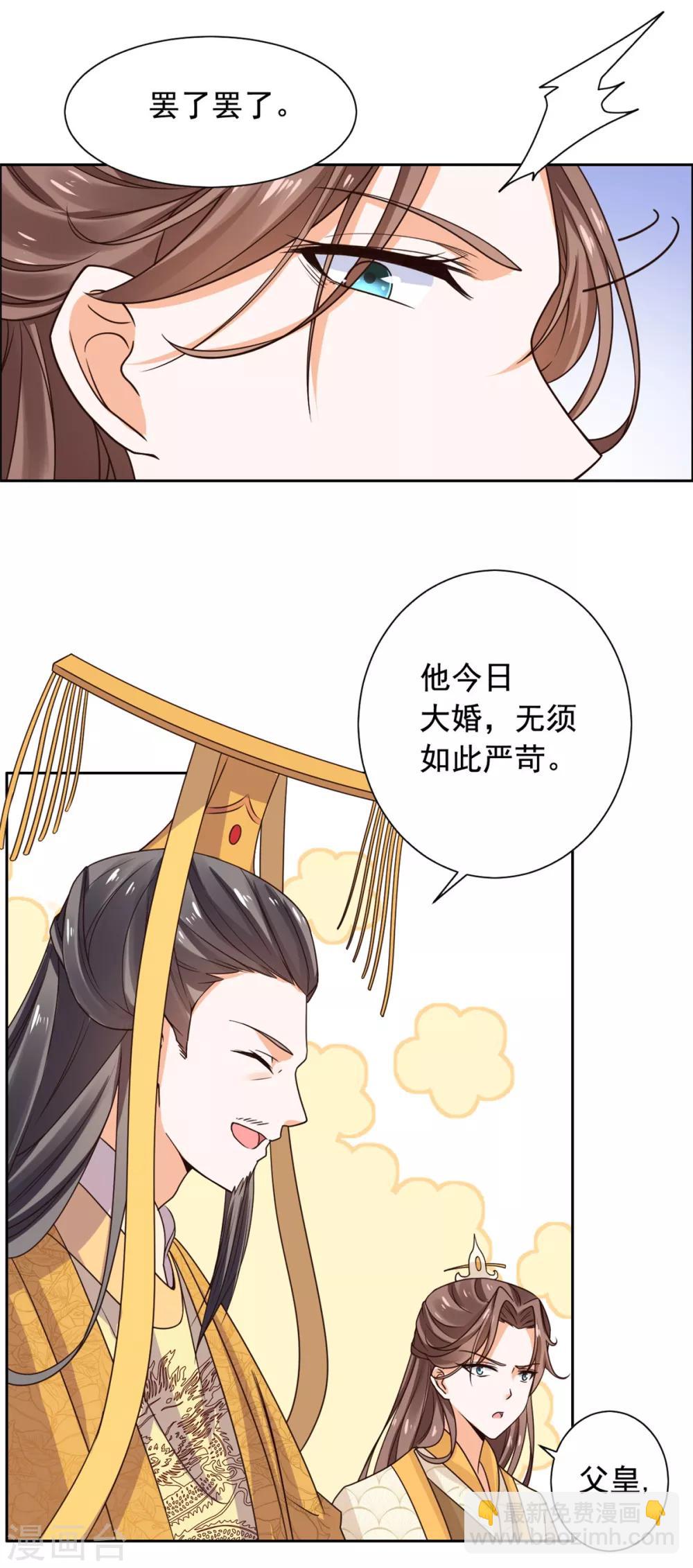 第37话 目中无皇-第38话