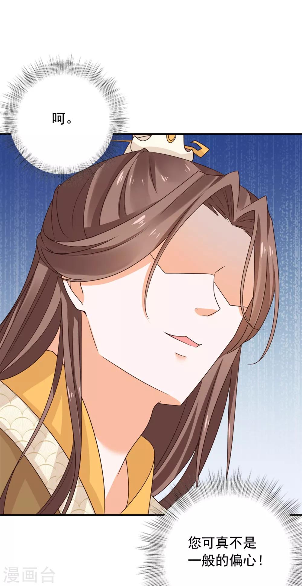 第37话 目中无皇-第38话