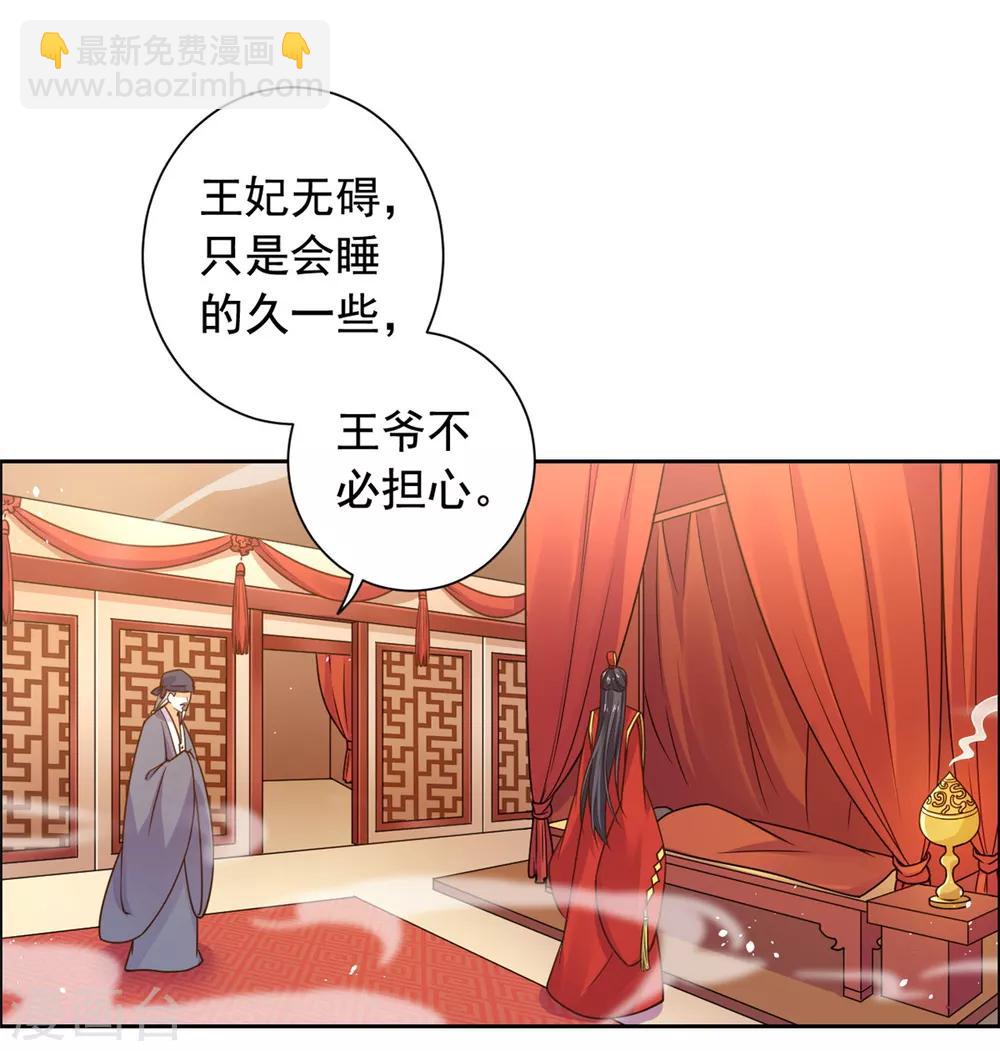 第37话 目中无皇-第38话