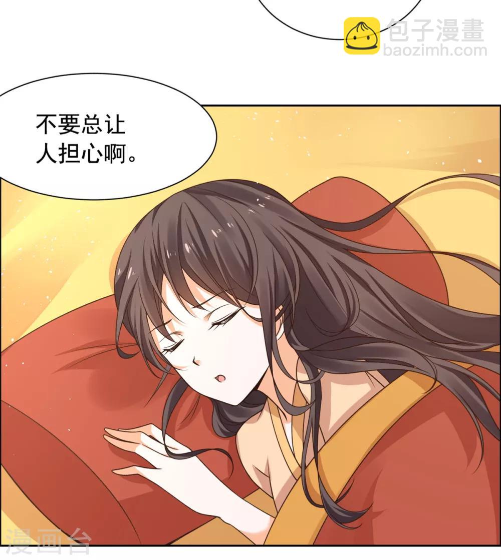 第37话 目中无皇-第38话