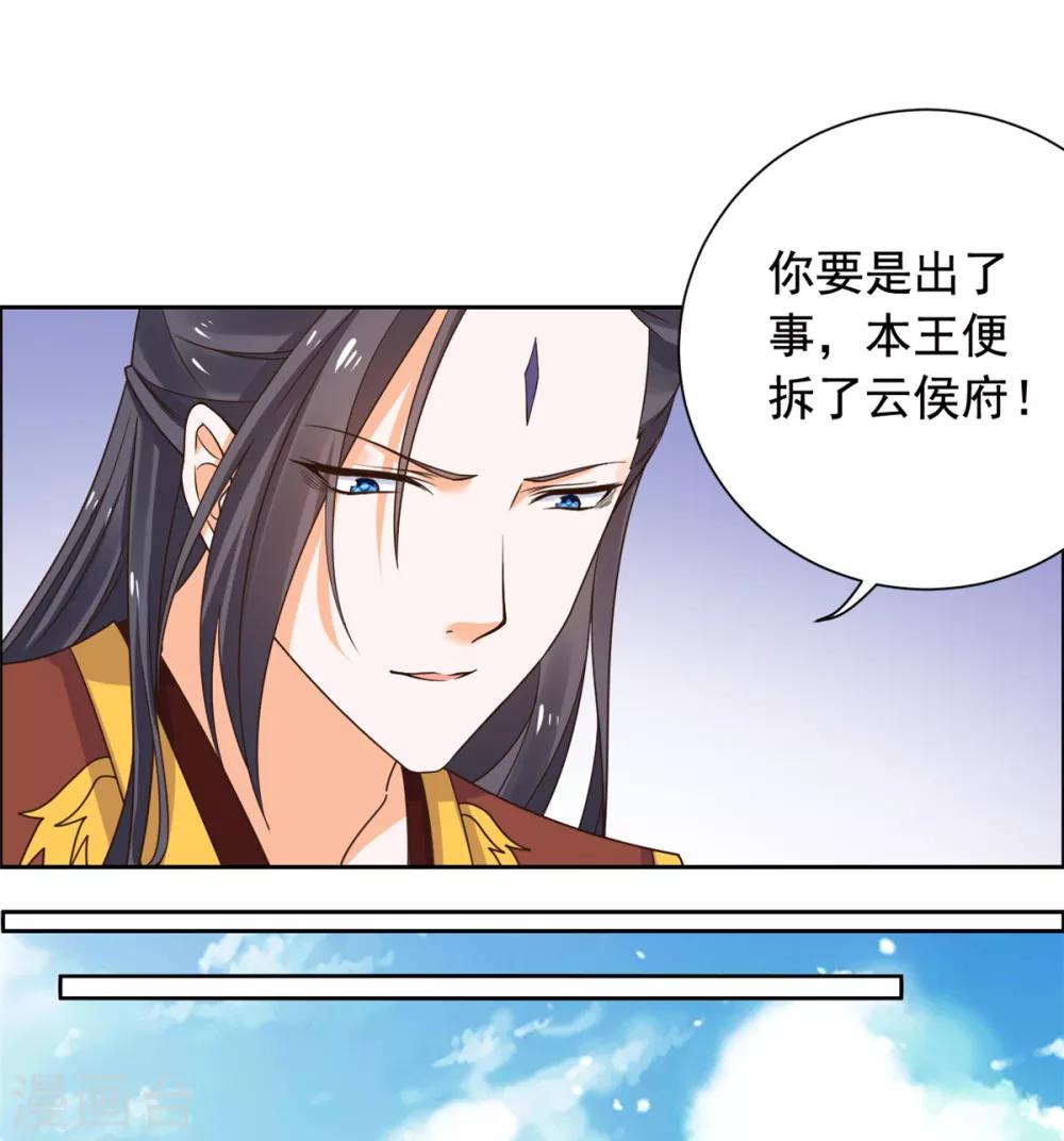 第37话 目中无皇-第38话