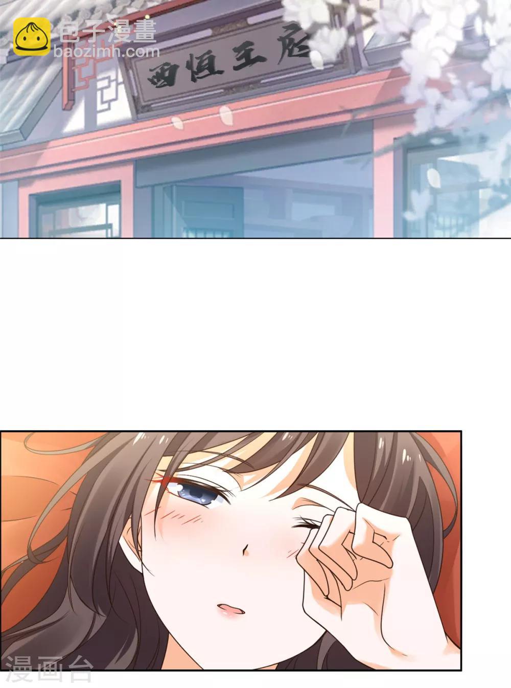 第37话 目中无皇-第38话