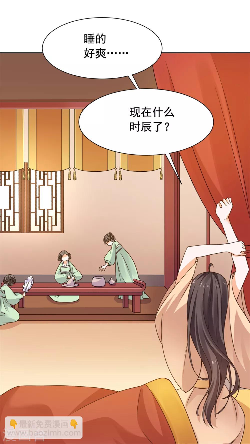 第37话 目中无皇-第38话