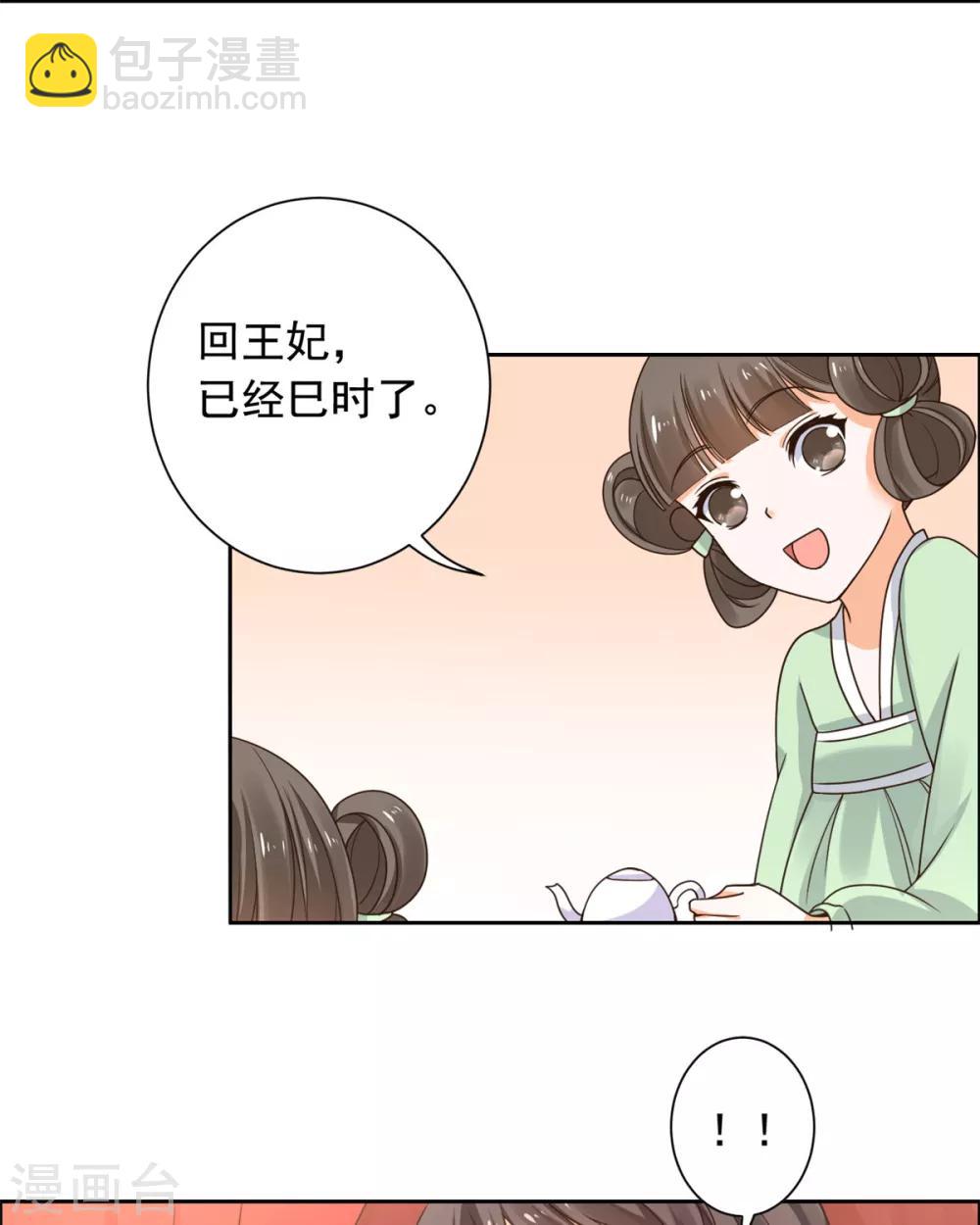 第37话 目中无皇-第38话