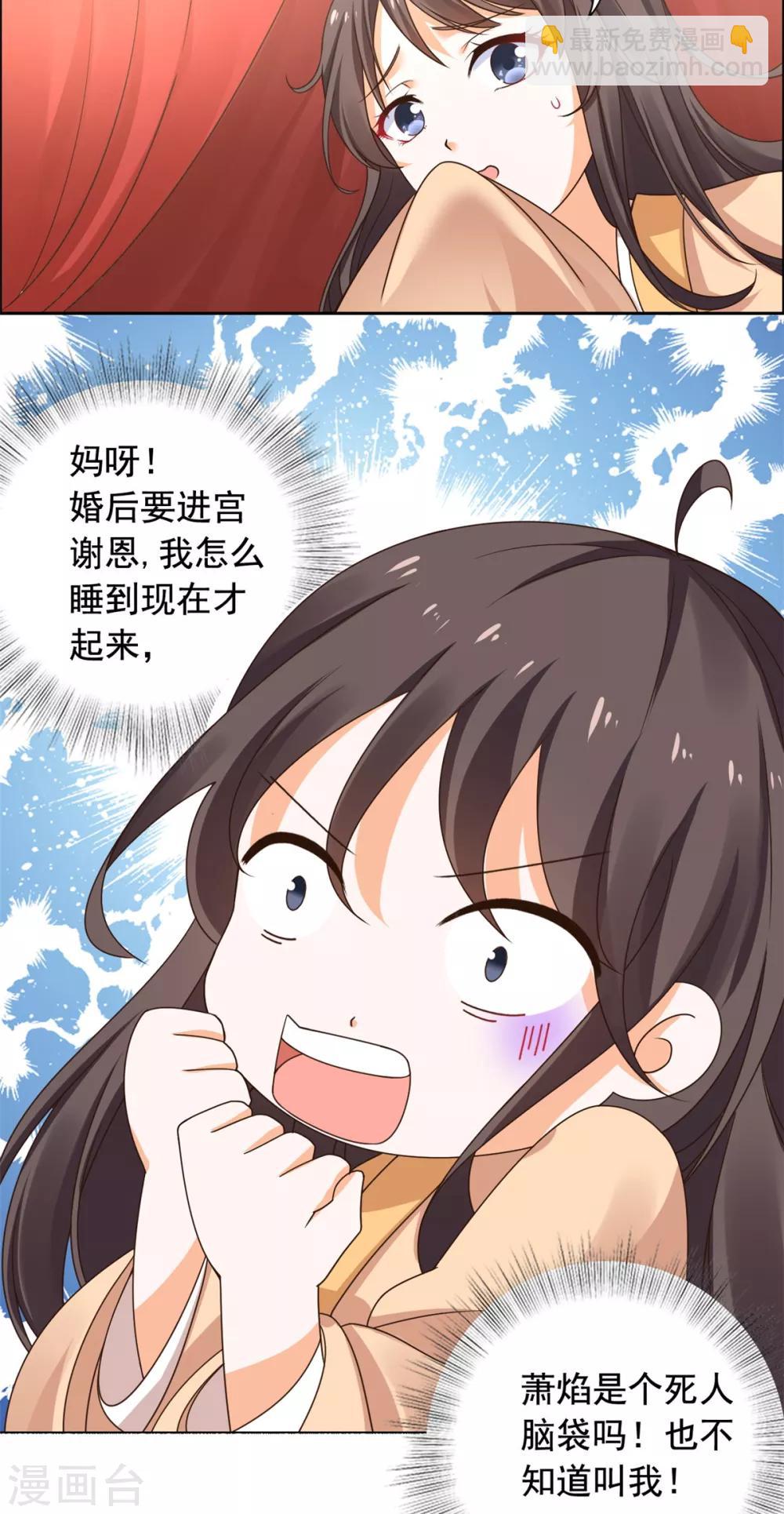 第37话 目中无皇-第38话