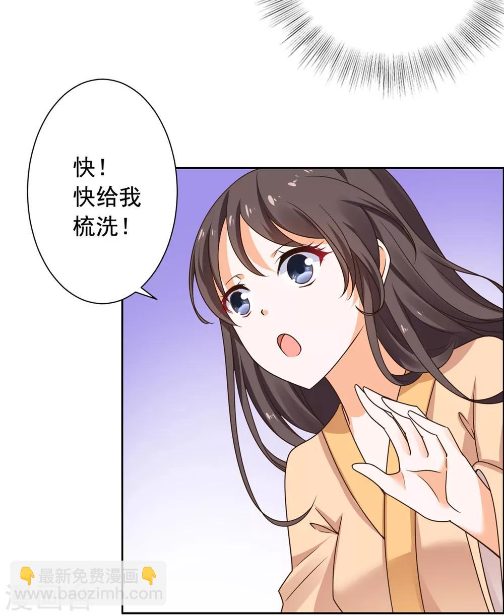 第37话 目中无皇-第38话