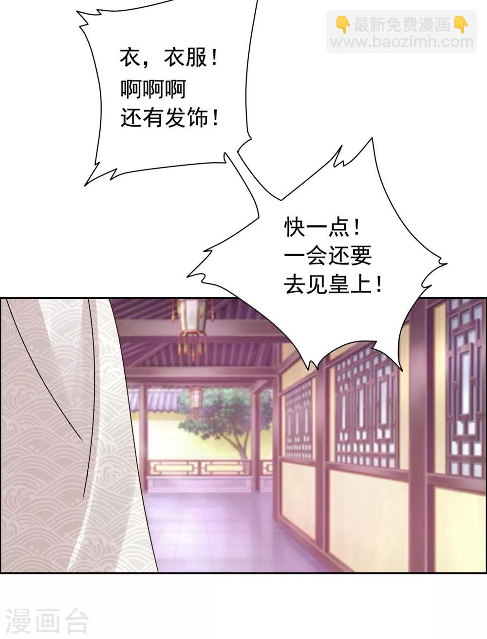 第37话 目中无皇-第38话