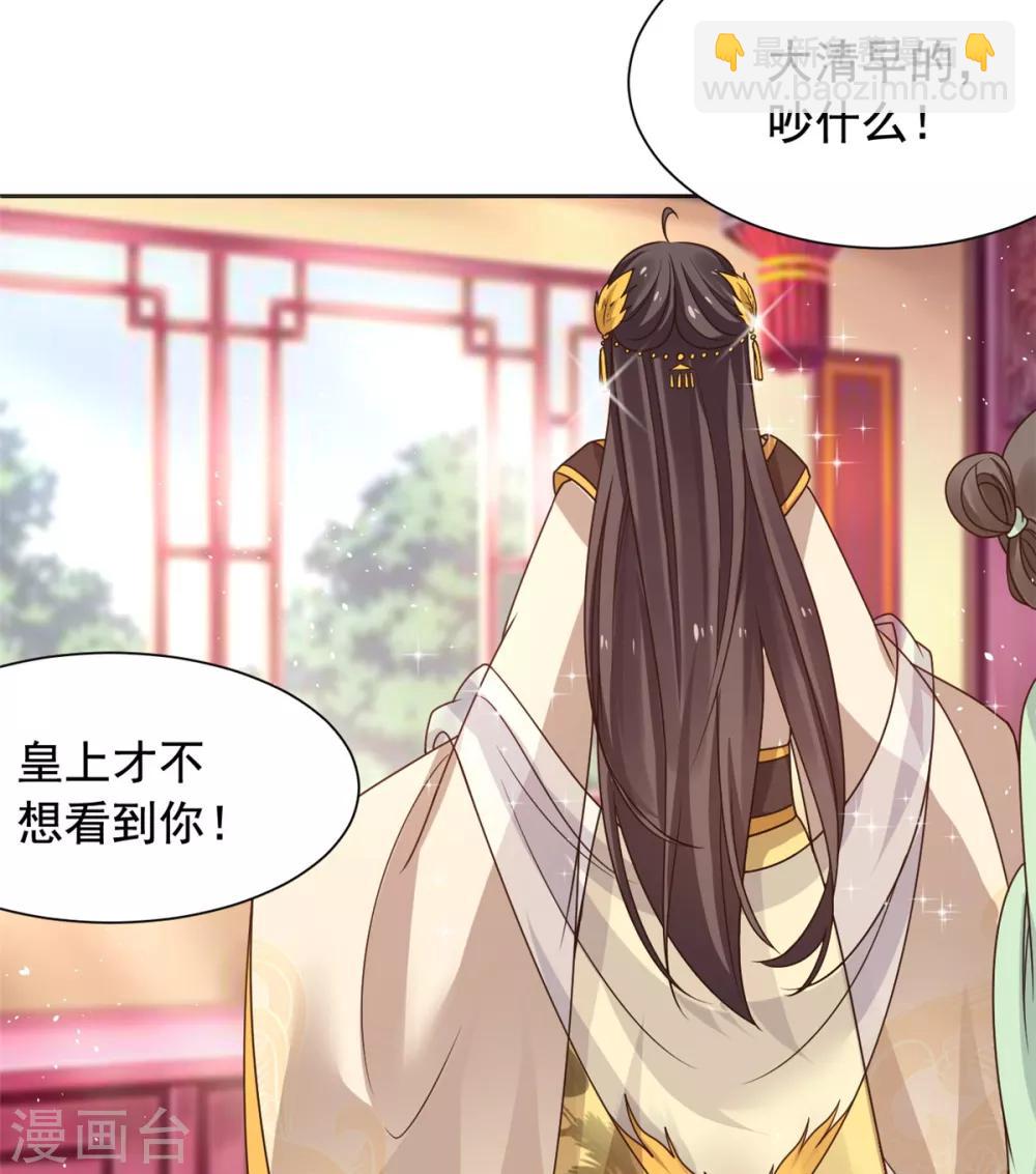 第37话 目中无皇-第38话