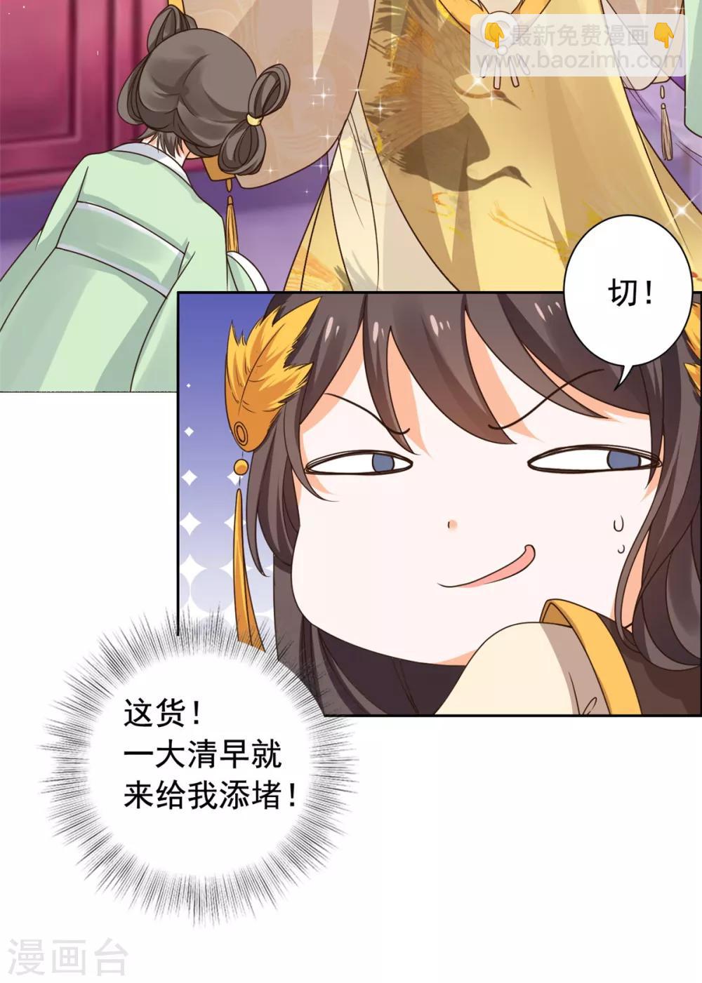 第37话 目中无皇-第38话