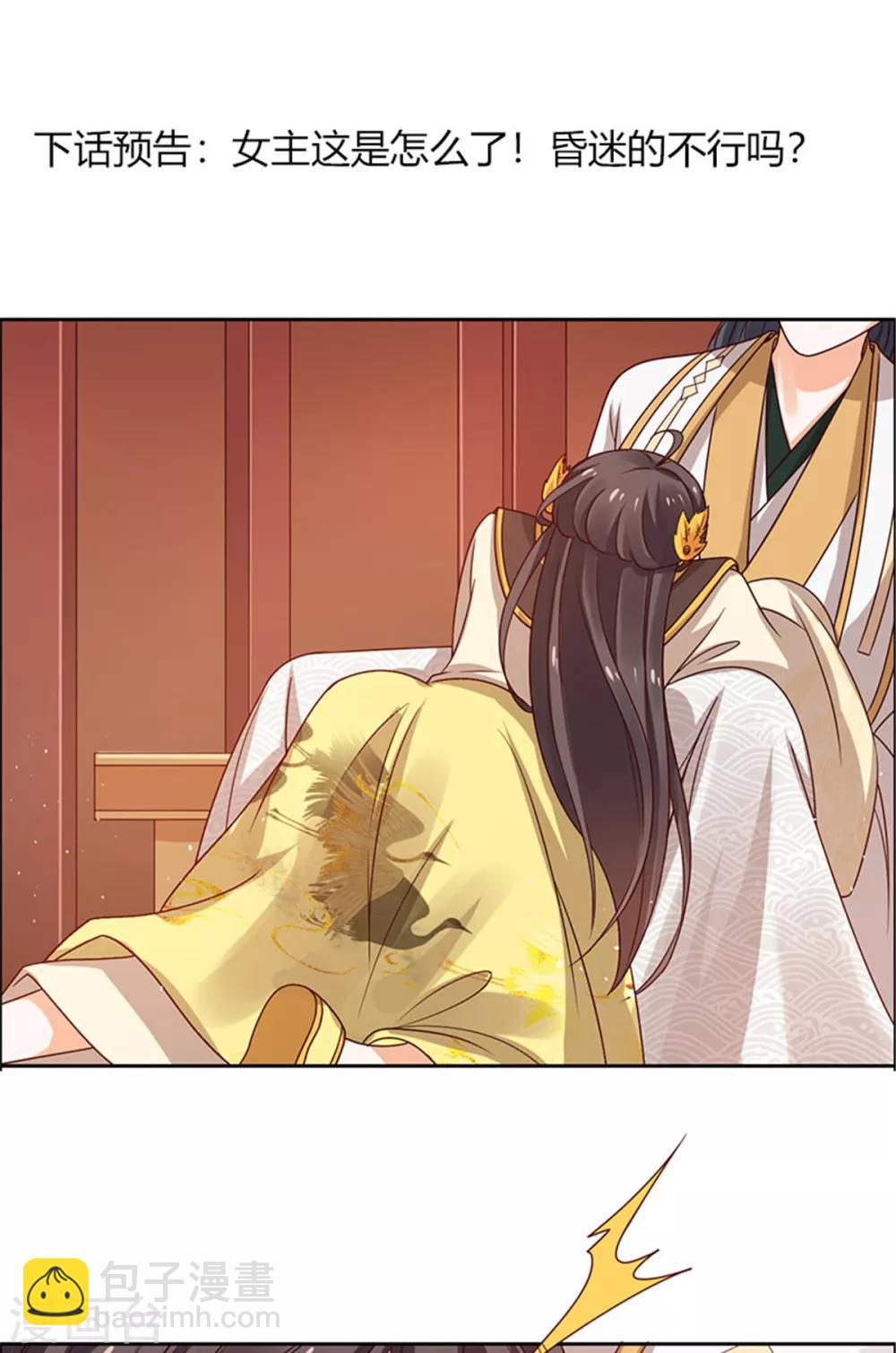 第37话 目中无皇-第38话