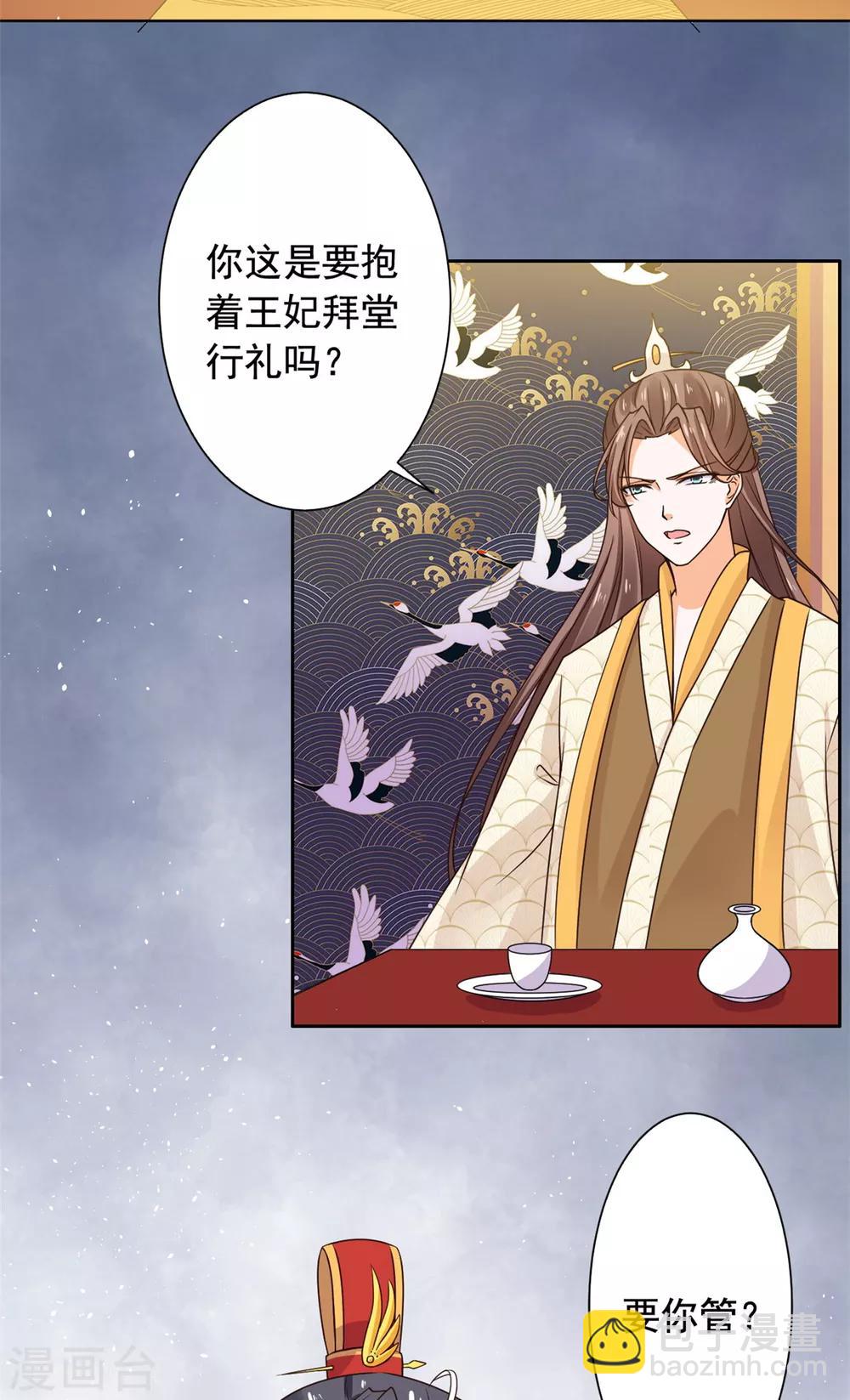 第37话 目中无皇-第38话