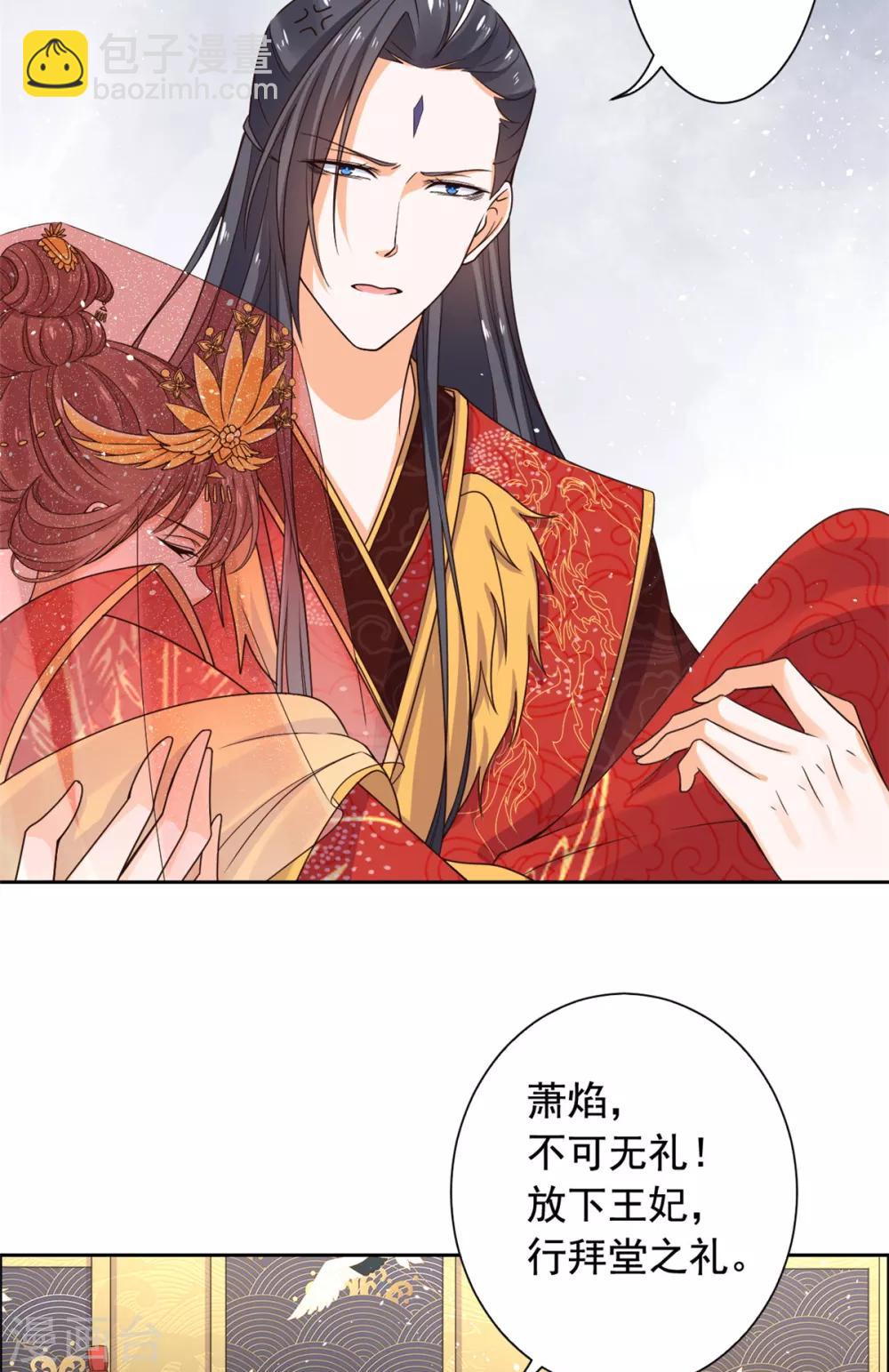 第37话 目中无皇-第38话