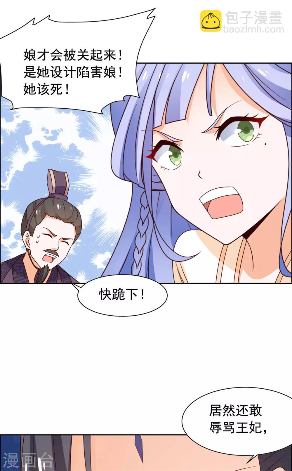 第39话 不如认本王当爹-第40话