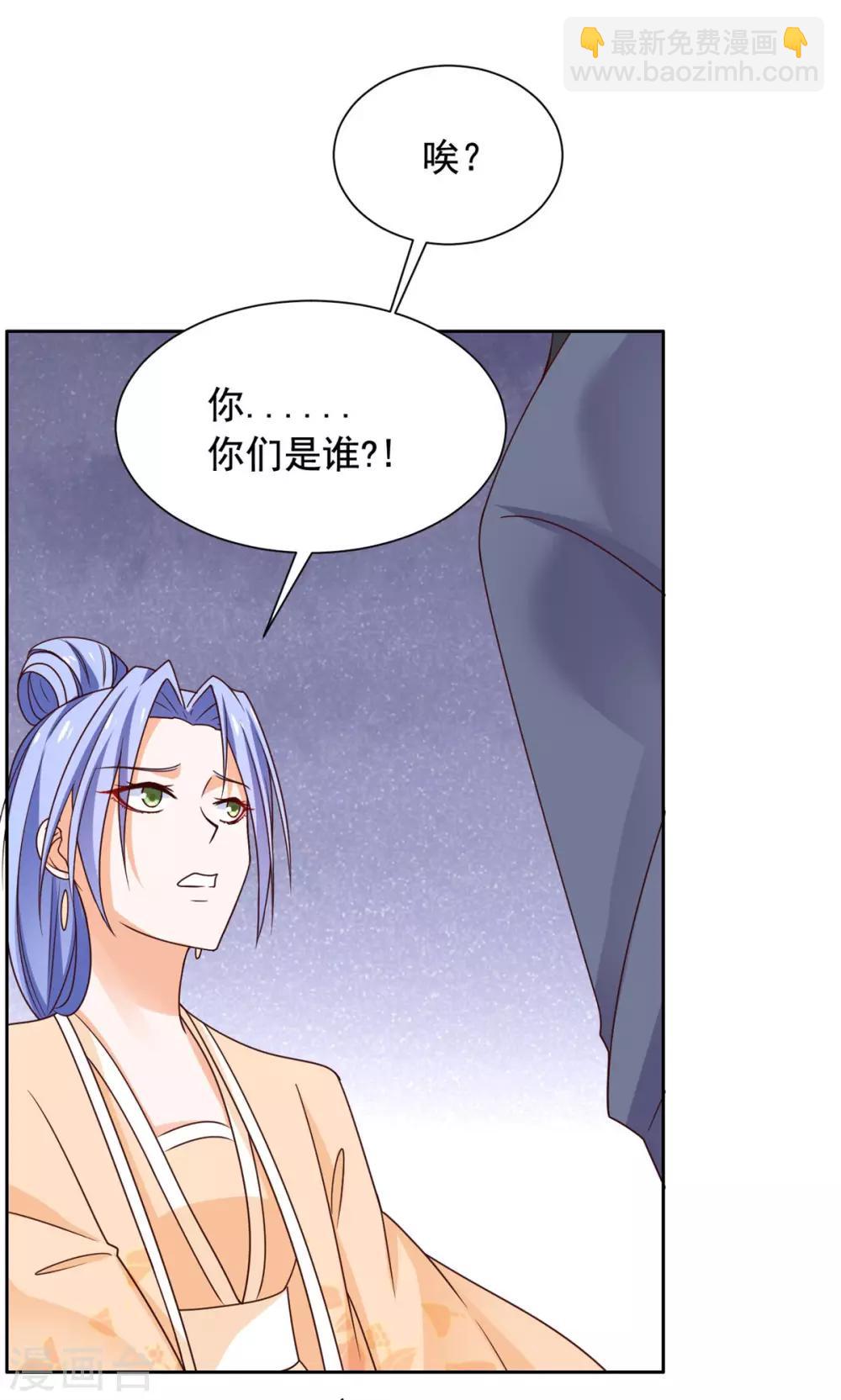 第39话 不如认本王当爹-第40话